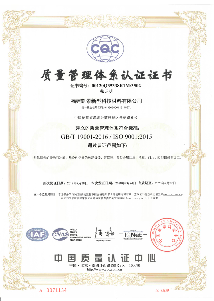 福建凯景新型科技材料有限公司