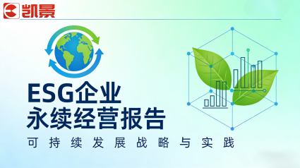 福建凯景新型科技材料有限公司